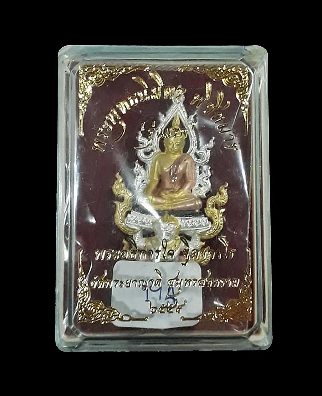 พระพุทธนิมิตรพิชิตมาร รุ่นพิชิตมาร พระอธิการใจ วัดพระยาญาติ จ.สมุทรสงคราม ปี2559 เนื้อ 4K ซุ้มสีเงิน