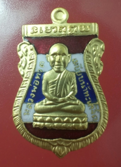 เหรียญหัวโตรุ่นพิทักษ์แผ่นดินเนื้อกะไหล่ทองลงยาธงชาติ พร้อมกล่องเดิม