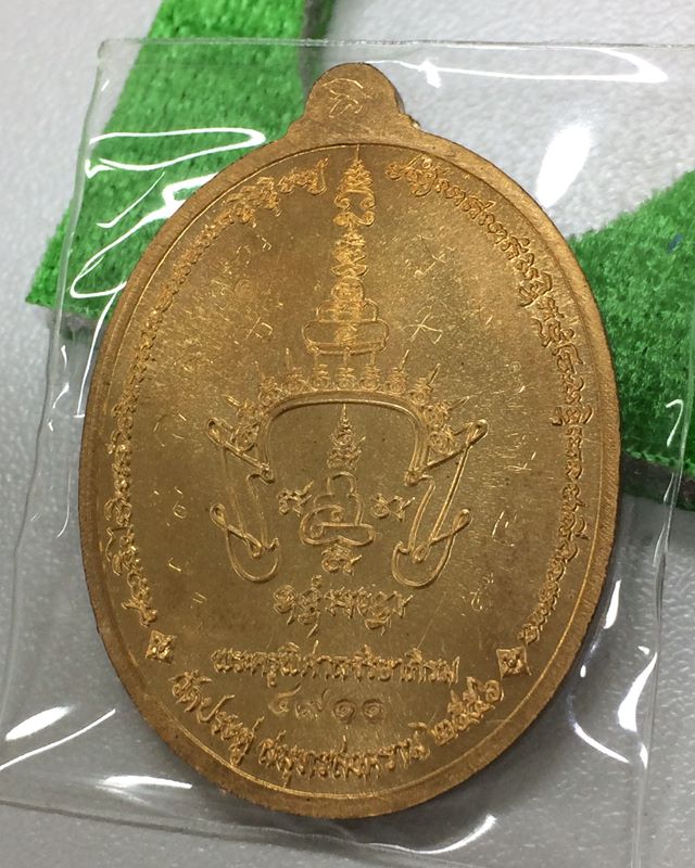 เหรียญหันข้าง เศรษฐีอัมพวา พระมหาสุรศักดิ์ วัดประดู่ฯ เนื้อสัตตะ + จารรอบ เลข 4911 LP.Surasak