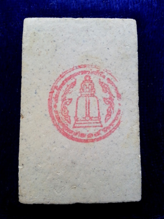 พระสมเด็จวัดระฆังฯ รุ่น 214 ปีเกิด พ.ศ.2545 (พิมพ์พระประธาน) "เกศจรดซุ้ม" หลังตรายางๆ พร้อมกล่องเดิม