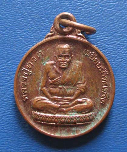 เหรียญหลวงปูทวด  วัดช้างไห้  ปี2543  เนื้อทองแดง