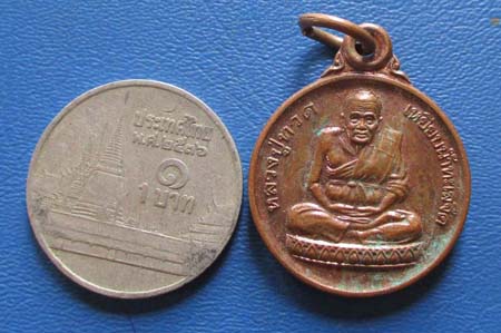 เหรียญหลวงปูทวด  วัดช้างไห้  ปี2543  เนื้อทองแดง