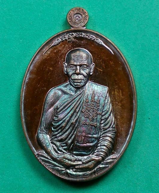 เหรียญเสาร์ 5 มหาปราบ หลวงพ่อสิน วัดละหารใหญ่ จ.ระยอง