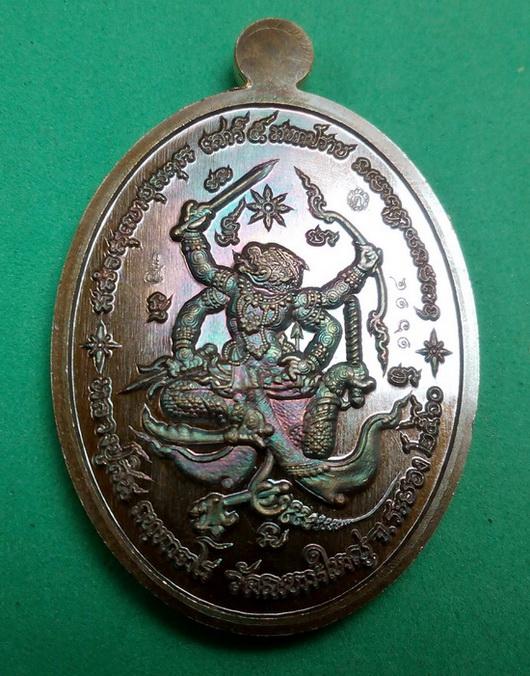 เหรียญเสาร์ 5 มหาปราบ หลวงพ่อสิน วัดละหารใหญ่ จ.ระยอง
