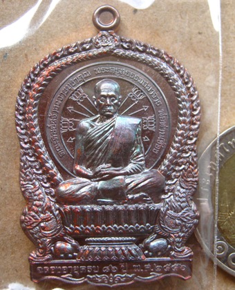 เหรียญนั่งพาน รุ่นแรก พ่อท่านเชื่อง วัดบางบ่อ นครศรีธรรมราช ปี2556เนื้อทองแดง หมายเลข1535พร้อมกล่องเ