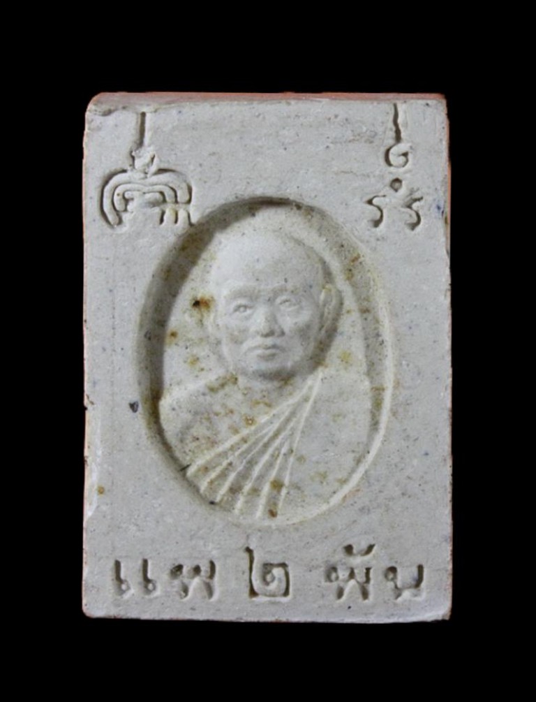 +++ สมเด็จคะแนน "แพ 2 พัน " หลวงพ่อแพ วัดพิกุลทอง..สวยๆ+++