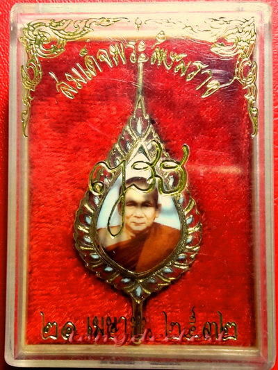 ล็อกเก็ตสมเด็จพระญาณสังวร วัดบวรนิเวศ กะไหล่ทองลงยา หายาก สวยมากค่ะ