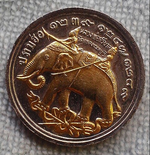 20 บาท เหรียญ ร.5