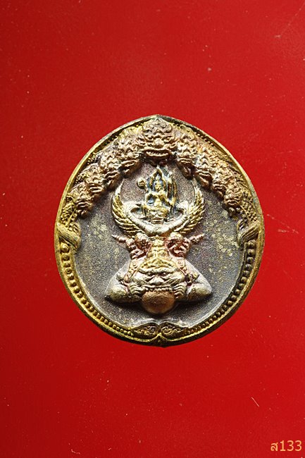 เหรียญพระนารายณ์ทรงครุฑประทับพระราหู (เนื้อ3k) เจ้าคุณธงชัย วัดไตรมิตร ปี 2548