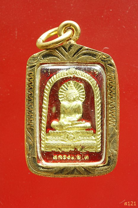 เหรียญหลวงพ่อโต วัดหลักสี่ราษฏร์สโมสร