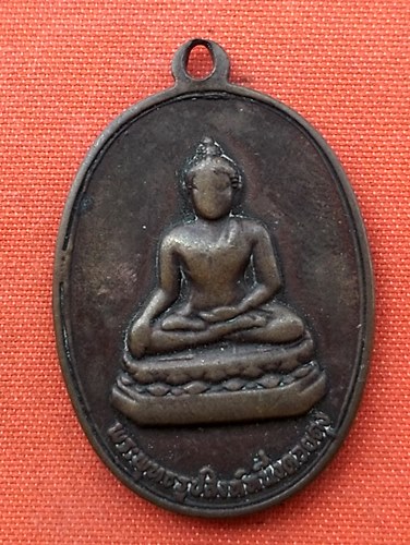เริ่ม 10 บาท กับ เหรียญพระพุทธรูปสิงห์หนึ่งดอยตุง   …E36