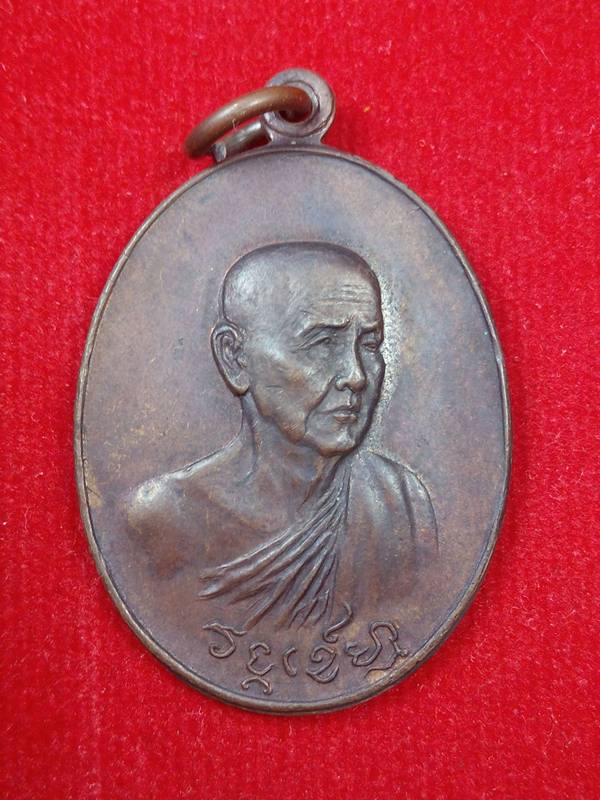 เหรียญวงศ์เข็มมา หลวงปู่สิม วัดถ้ำผาปล่อง บล็อควงเดือน(นิยม) พ.ศ.2518