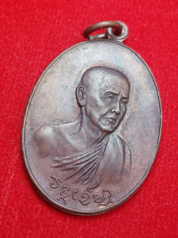 เหรียญวงศ์เข็มมา หลวงปู่สิม วัดถ้ำผาปล่อง บล็อควงเดือน(นิยม) พ.ศ.2518