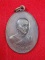 เหรียญวงศ์เข็มมา หลวงปู่สิม วัดถ้ำผาปล่อง บล็อควงเดือน(นิยม) พ.ศ.2518