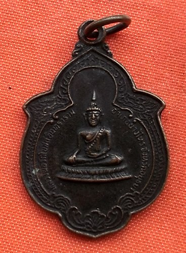เริ่ม 10 บาท กับ เหรียญหลวงพ่อวัดโบสถ์อินทราราม จ.อยุธยา …E89