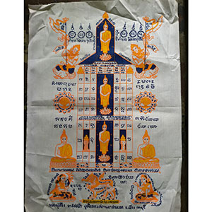 ผ้ายันต์พระเจ้า 5 พระองค์ หลวงปู่เรือง อาภัสโร เขาสามยอด จ.ลพบุรี ขนาด 8.7x12 นิ้ว (ร1)
