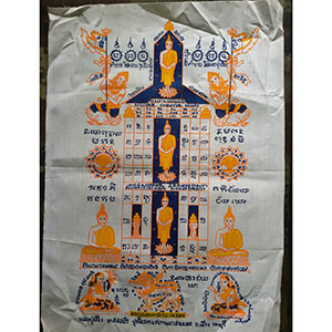 ผ้ายันต์พระเจ้า 5 พระองค์ หลวงปู่เรือง อาภัสโร เขาสามยอด จ.ลพบุรี ขนาด 8.7x12 นิ้ว (ร1)