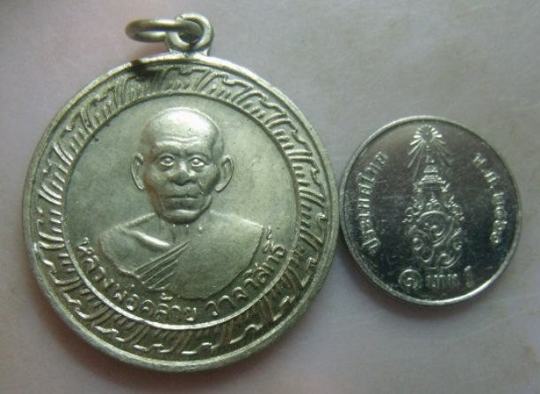 **วัดใจ**เหรียญหลวงพ่อคล้าย วัดสวนขัน หลังเจดีย์ เนื้ออัลปาก้า ปี ๒๕๐๕**สวยๆ เชิญชม