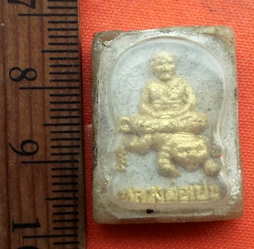 เริ่ม 10 บาท กับ พระผงหลวงพ่อเปิ่น …C539