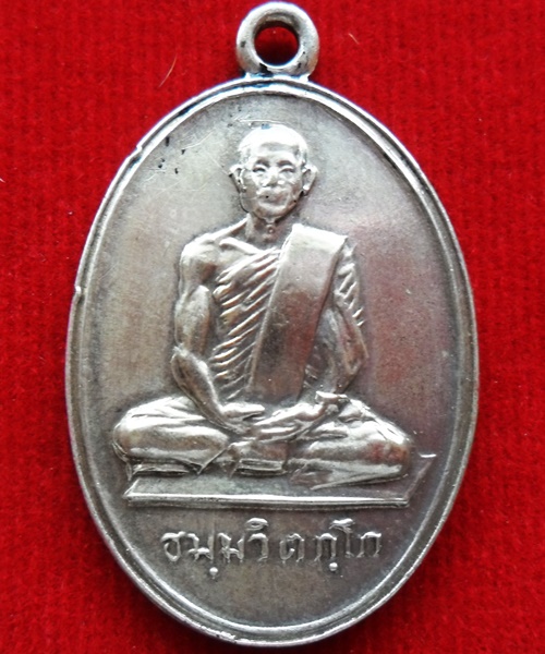 เหรียญสังฆาฏิเล็กเจ้าคุณนรรัตน์ วัดเทพศิรินทร์ฯ กทม  เนื้อเงิน