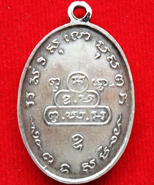 เหรียญสังฆาฏิเล็กเจ้าคุณนรรัตน์ วัดเทพศิรินทร์ฯ กทม  เนื้อเงิน