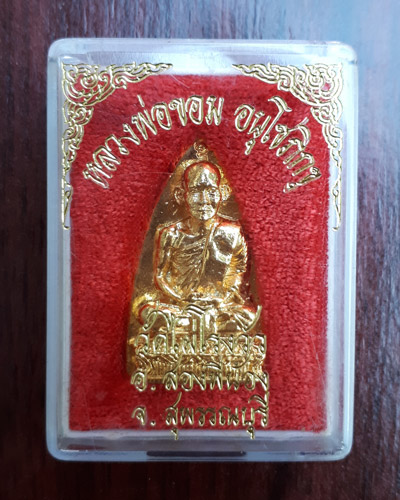 @ รูปเหมือนเตารีดกะหลั่ยทอง หลวงพ่อขอม วัดไผ่โรงวัว จ.สุพรรณบุรี @