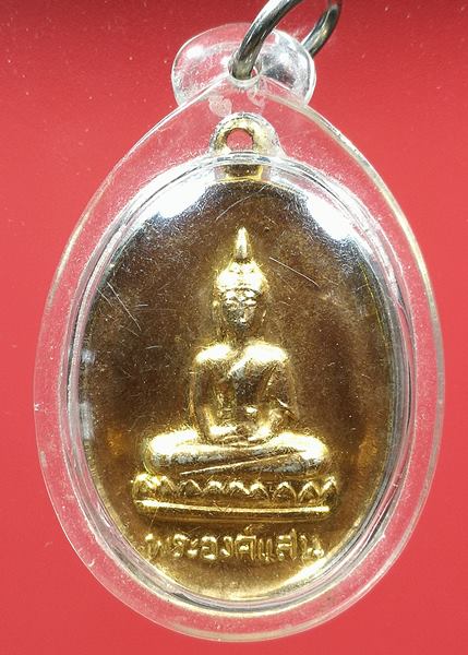 เคาะแรกแดง เหรียญพระองค์แสน หลังพระธาตุเรณู จ.นครพนม ปี 2524