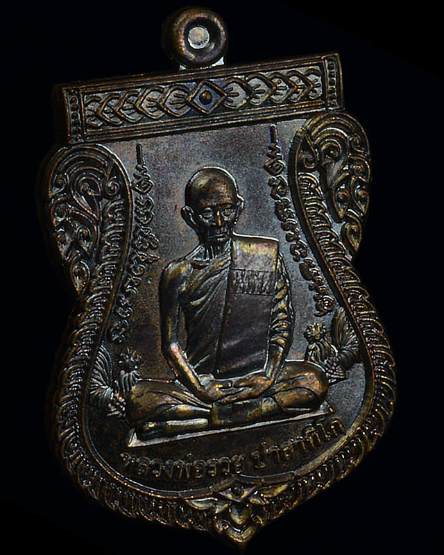 เหรียญเลื่อนสมณศักดิ์ หลวงพ่อรวย วัดตะโก อยุธยา ปี2559