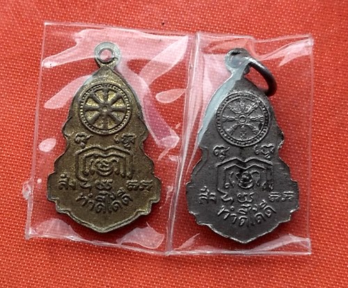 เริ่ม 10 บาท กับ  เหรียญทำดีได้ดี    …E115