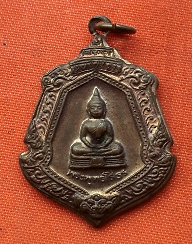 เริ่ม 10 บาท กับ  เหรียญหลวงพ่อพุทธโสธร   …E126