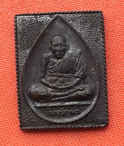 เริ่ม 10 บาท กับ  เหรียญหลวงพ่อทวด  …E138