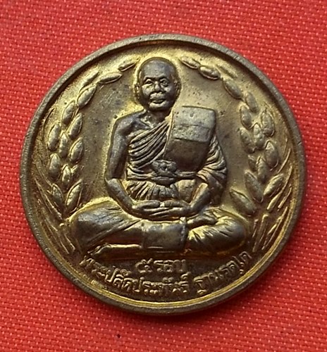 เริ่ม 10 บาท กับ  เหรียญพระปลัดประพันธ์ วัดลาดบัวขาว  …E139