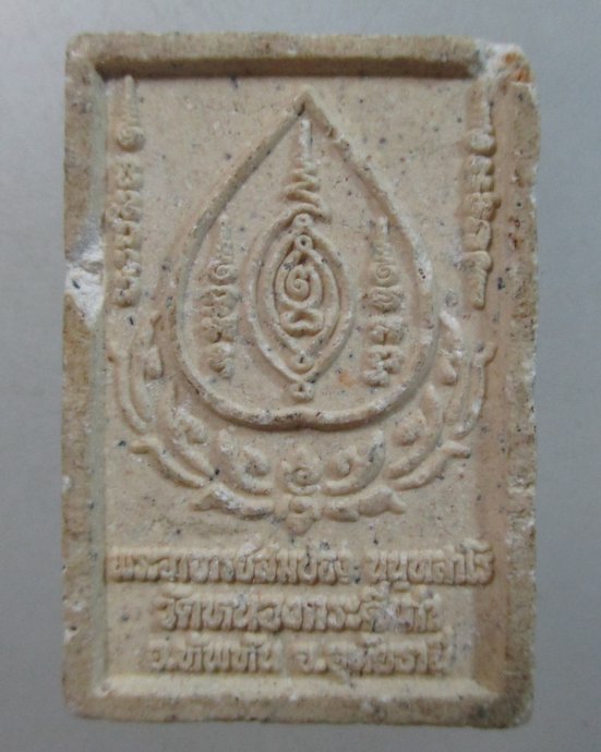 ๒๐ เทพรัญจวน พระอาจารย์สมปอง วัดหนองกระดี อุทัยธานี