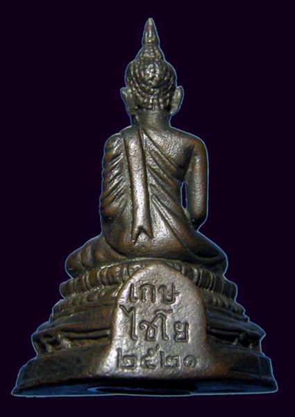 999.- พระมหาพุทธพิมพ์ ปี 2521 วัดเกษไชโย จ.อ่างทอง พร้อมกล่องเดิม ๆ สุดขลัง