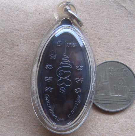 เหรียญใบขี้เหล็กหนุนดวงหลวงปู่แผ้ว ปวโร วัดหนองพงนก จ.นครปฐม ปี2554 เนื้อทองแดงรมดำ เลี่ยมกันน้ำพร้อ