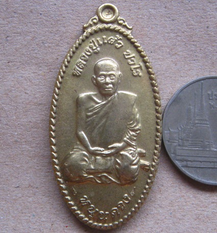 เหรียญใบขี้เหล็กหนุนดวงหลวงปู่แผ้ว วัดหนองพงนก จ.นครปฐม ปี2551เนื้อทองฝาบาตร พร้อมกล่องเดิม