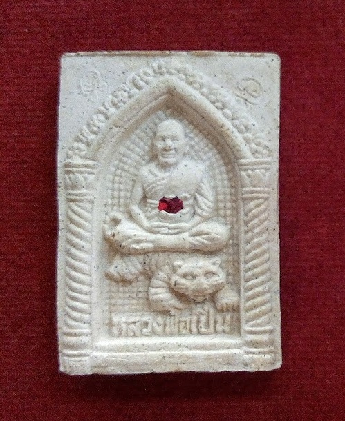 พระผงนั่งเสือ ซุ้มมหาเศรษฐี ฝังพลอย รุ่นอาเสี่ย หลวงพ่อเปิ่น วัดบางพระ นครปฐม ปี35...เคาะเดียวแดง...