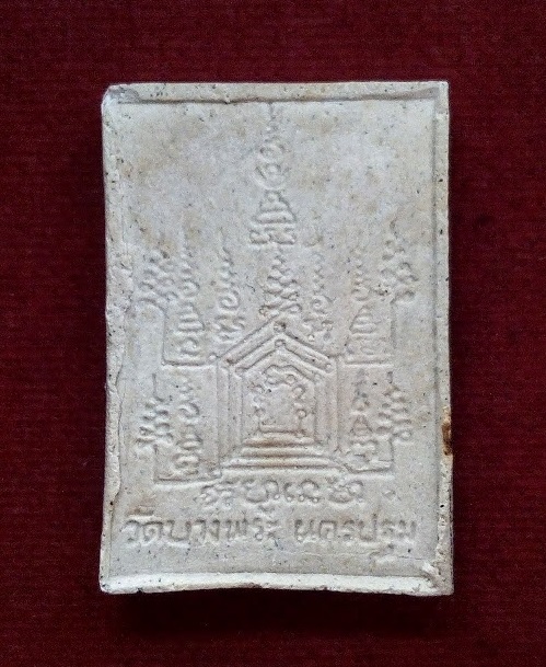 พระผงนั่งเสือ ซุ้มมหาเศรษฐี ฝังพลอย รุ่นอาเสี่ย หลวงพ่อเปิ่น วัดบางพระ นครปฐม ปี35...เคาะเดียวแดง...