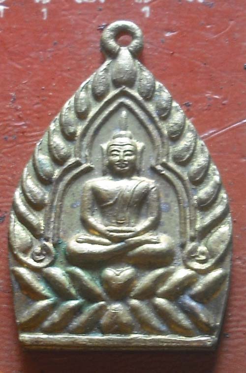 เหรียญเจ้าสัว. วัดเขาหัวนา. เนื้อทองฝฝาบาตร ปี41 นครนายก 