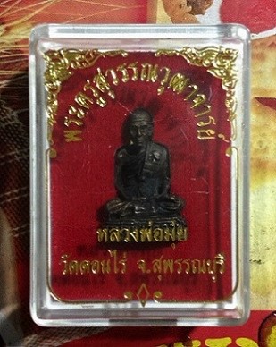 ///เคาะเดียว///รูปหล่อ หลวงพ่อมุ่ย รุ่น 120 ปี วัดดอนไร่ จ.สุพรรณบุรี