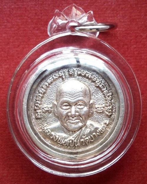 เหรียญหล่อล้อแม็ค หลวงพ่อเปิ่น วัดบางพระ เนื้อเงิน ปี35 ตอกโค๊ตหน้า-หลัง....เคาะเดียวแดง...