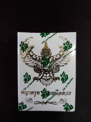 พญาครุฑ รวยเหนือดวง วัดนาควิสัย (หนองตะแบก) จ.พิจิตร เนื้อปีกเครื่องบิน ยังไม่แกะซีลลุ้นเลขเองครับ