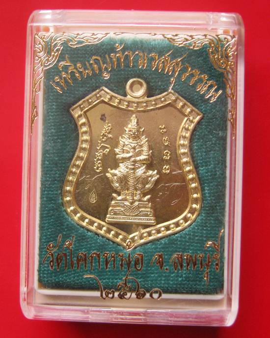 พิธีสุดขลัง เหรียญท้าวเวสสุวรรณ หลวงพ่อพิเชฐ วัดโคกหม้อ จ.ลพบุรี เกจิร่วมพิธี หลวงปู่ขีด หลวงพ่อหวั่