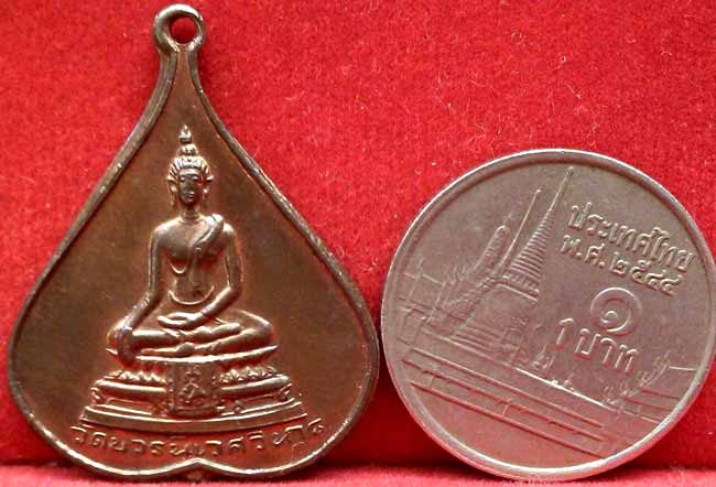 *เหรียญพระศาสดาใบโพธิ์ วัดบวรนิเวศฯ พิมพ์เล็ก รุ่นแรก ปี๒๕๑๖ เนื้อนวโลหะ*