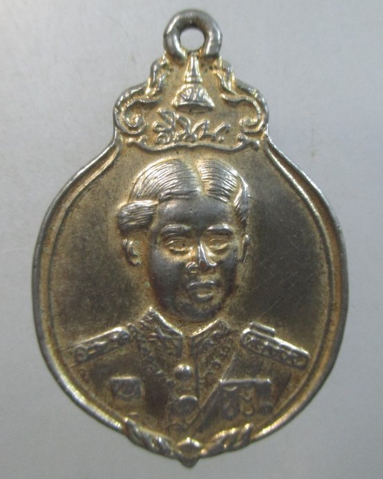 ๒๐ เหรียญสมเด็จพระเทพฯ เสด็จถวายผ้าพระกฐิน