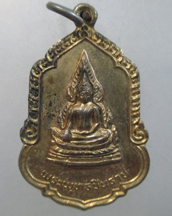 ๒๐ เหรียญพระพุทธชินราช วัดใหญ่บางปลากด จ สมุทรปราการ