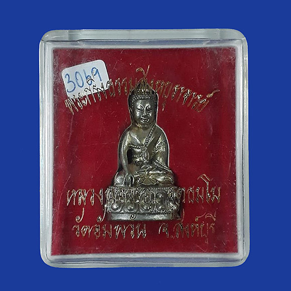 พระกริ่งธรรมสิงหบุรพาจารย์ รุ่นแรก หลวงพ่อจรัญ วัดอัมพวัน จ.สิงห์บุรี ปี2554 เนื้อนวะ พร้อมกล่องครับ