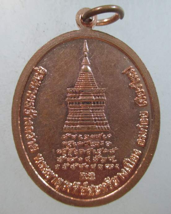 ๒๐ เหรียญพระเจ้าศรีเมือง จ เชียงใหม่