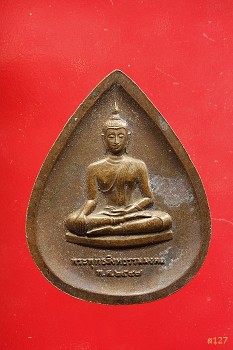 เหรียญพุทธสิงหธรรมมงคล พุทธสมาคมแห่งประเทศไทย ปี 2547 