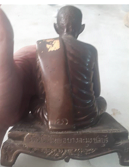 พระครูภัทรกิจวิบูล ( หลวงพ่อก้าน ) วัดห้วยใหญ่ อ.บางละมุง จ.ชลบุรี รุ่นอายุครบ 76 ปี นั่งบนโต๊ะขาสิง